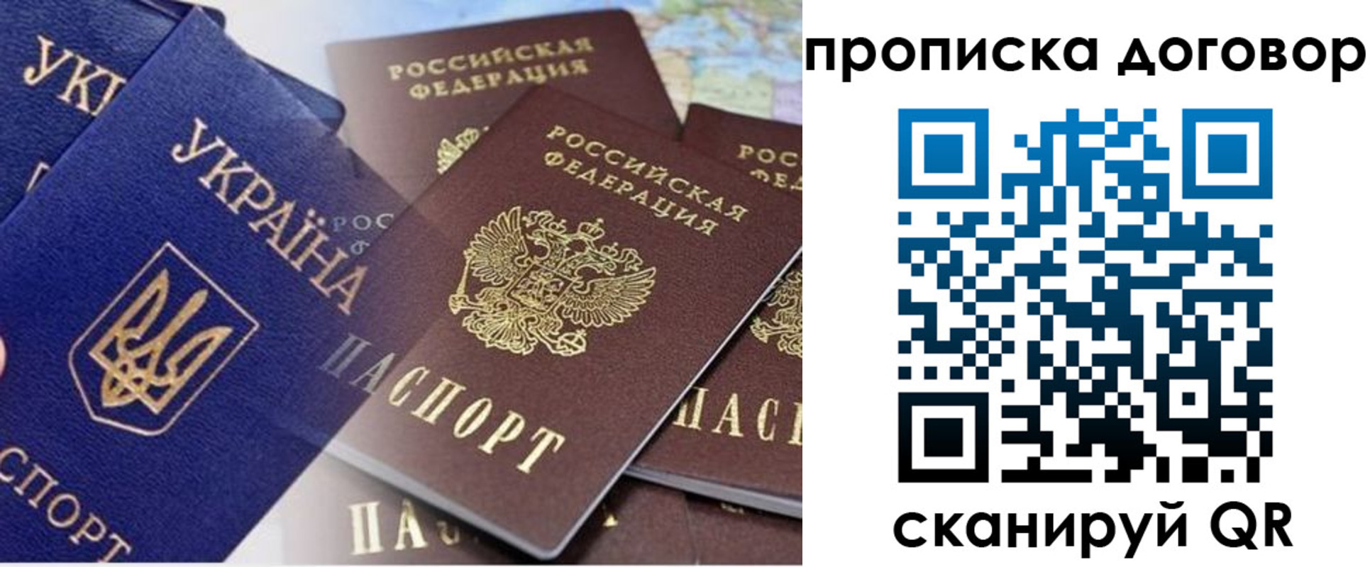 прописка от собственника в Талдоме