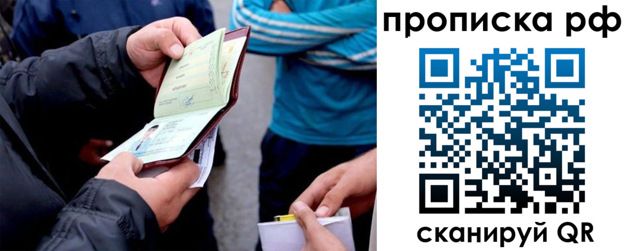 временная регистрация недорого в Талдоме