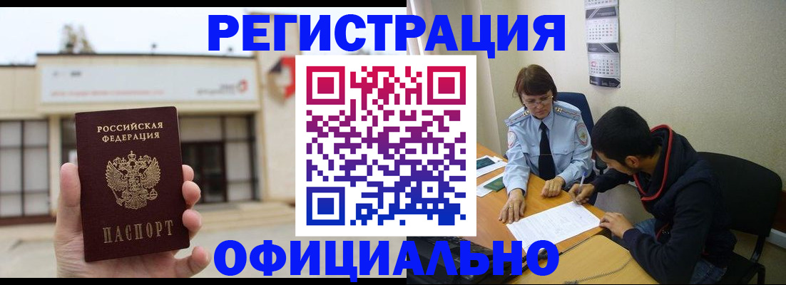 где прописаться в Талдоме