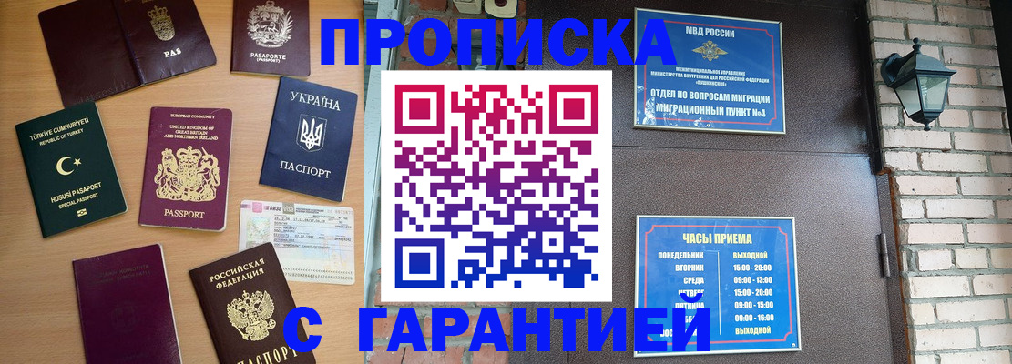 временная регистрация в Талдоме