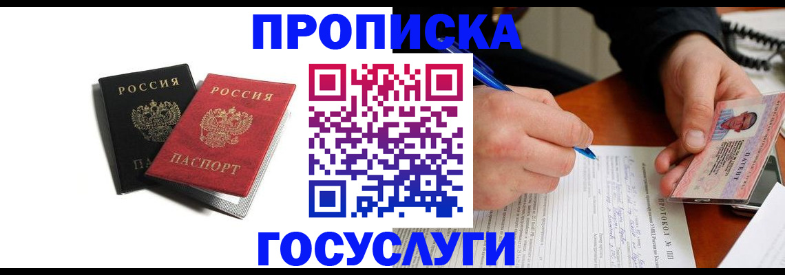 временная регистрация госуслуги в Талдоме