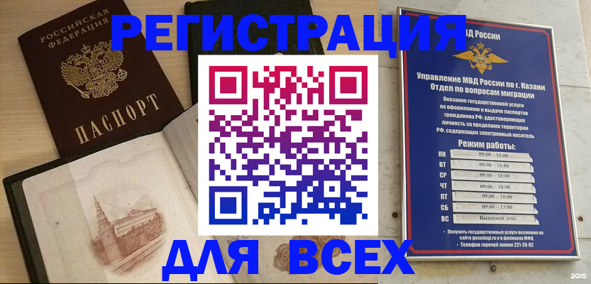 прописка для кредита в Талдоме