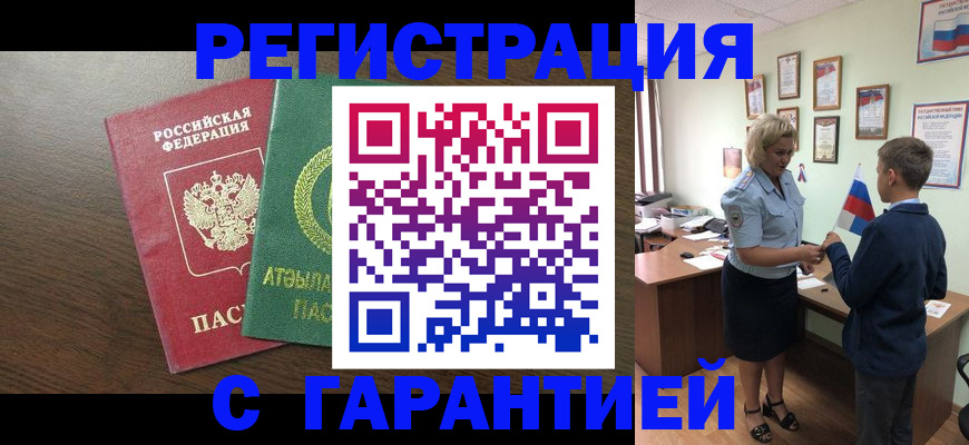 временная регистрация для школы в Талдоме