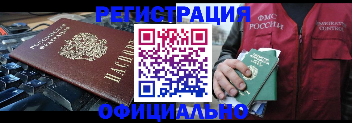 прописка от собственника в Талдоме